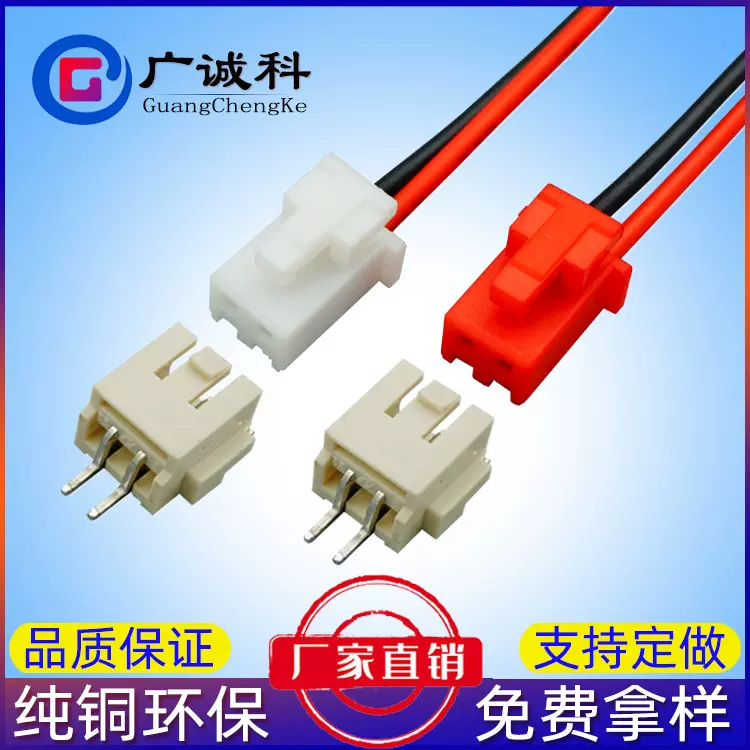 厂家直销XHB端子线 XH2.54带扣连接线器间距电源线喇叭线马达线