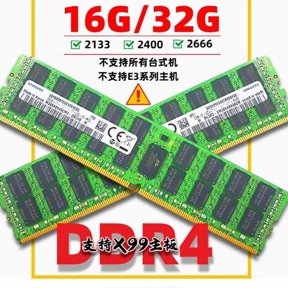 32GB大容量服务器内存条