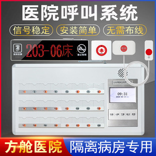 Miling Hospital Pager Medical Ward Bedside One-Click Rescue Call Bell Nursing Home Wireless Emergency Bedside Bell