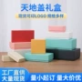 定做定制白卡茶叶礼品盒