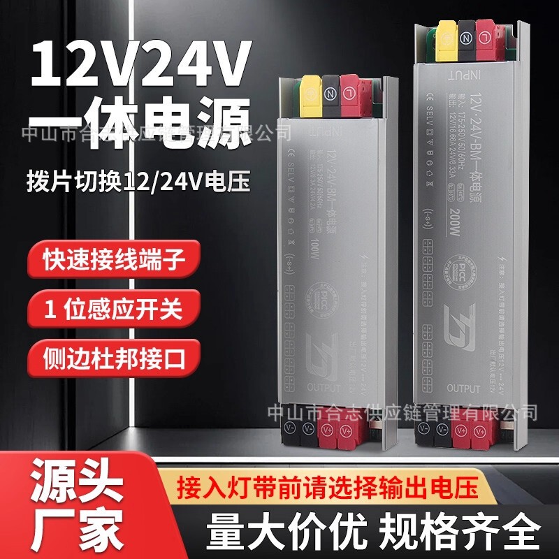 led驱动电源橱柜灯电源12V24V一体通用杜邦接线过载保护开关电源|undefined
