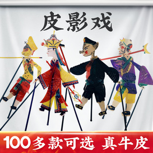 Shadow Puppet Performance Set Kindergarten DIY Materials Curtain Sun Wukong Nezha in the Sea