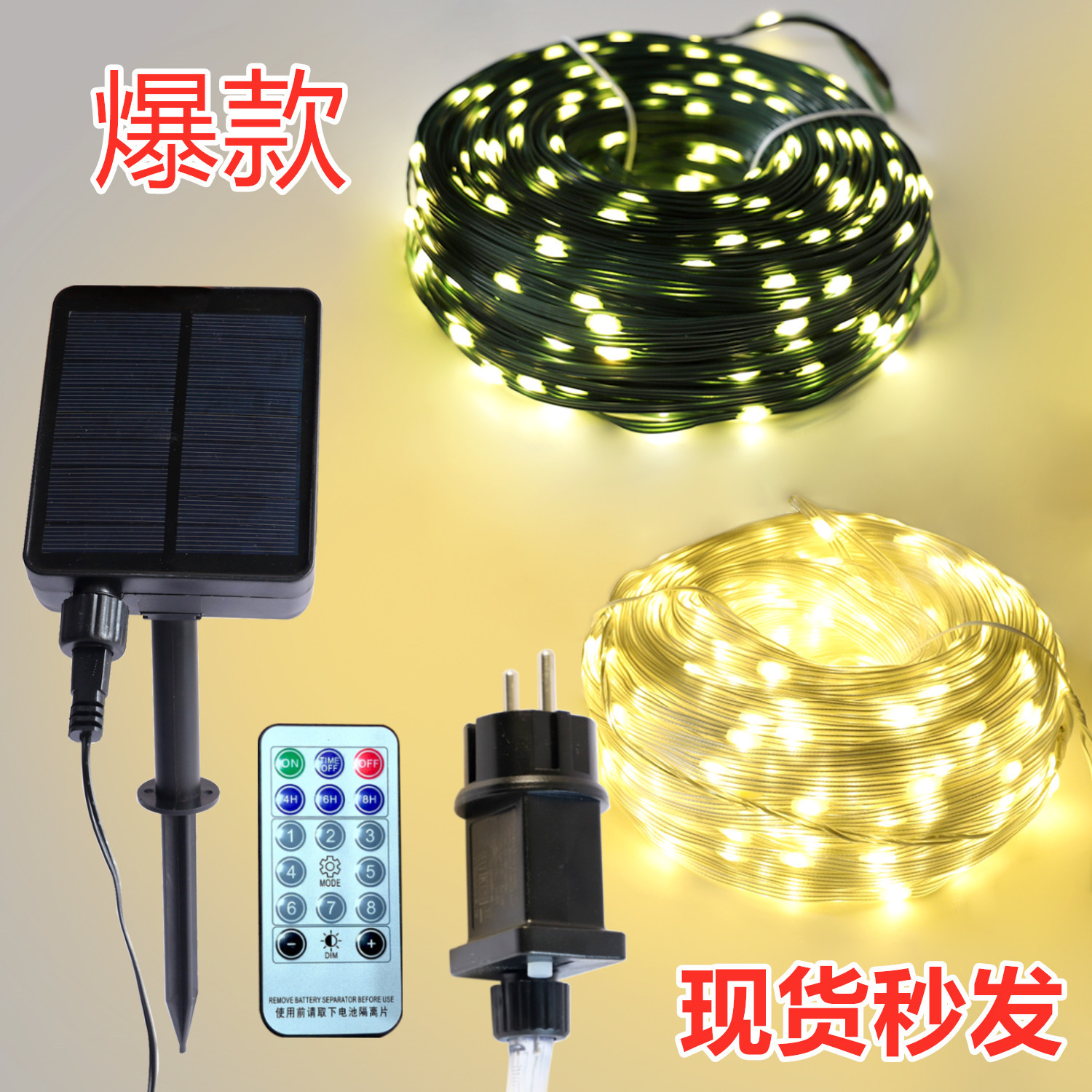 Nuevo brillante solar luces de cadena de cuero con control remoto al aire libre impermeable LED control remoto luces patio solar luces de cadena