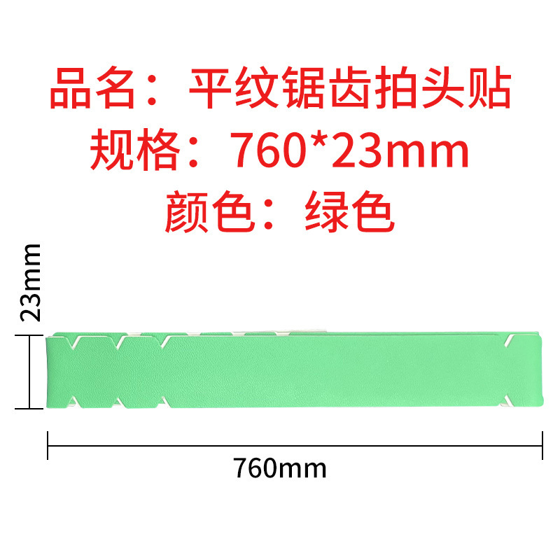 工厂直销匹克球拍边缘保护贴耐磨防掉漆彩色球拍包边拍头贴条|undefined