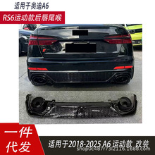 �m��춊W��A6��β�����bRS6 �\�ӿ������p��β����ɫ���Ś��