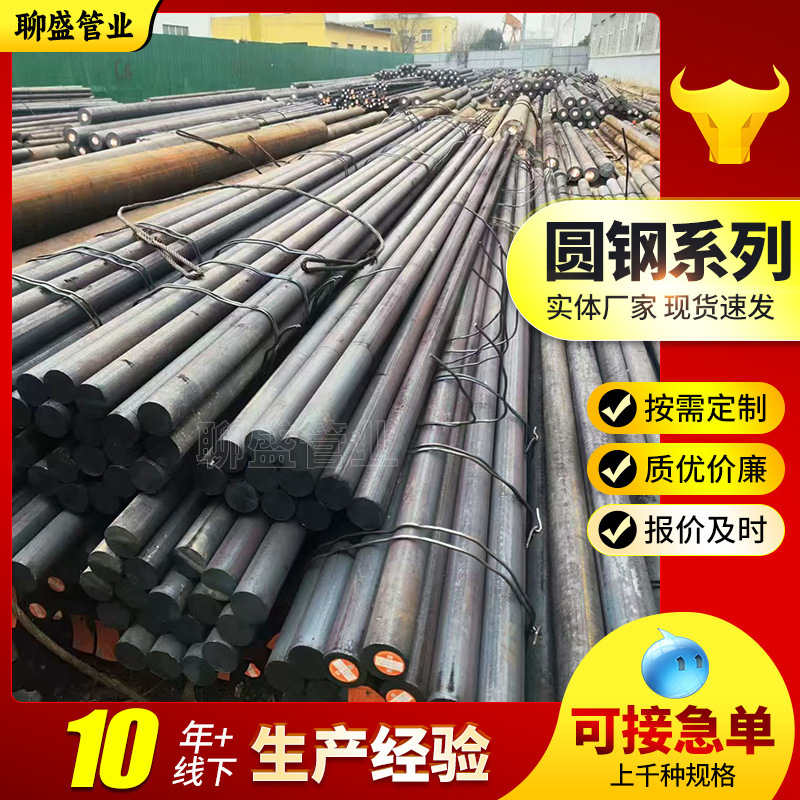 42Crmoa Round Steel 35Crmoa Steel Bar Material Hot-Rolled/Cold-Drawn Round Steel Zero-Cut Alloy Structural Steel Round Steel