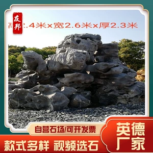 [英德石场大型太湖石批发 庭院假山园林大型自然造型装饰太湖石]