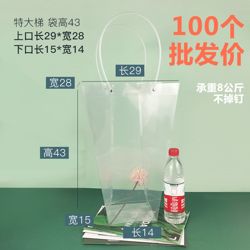 高档透明梯形袋手提鲜花袋网红PP袋防水手拎礼品袋植物盆栽手提袋
