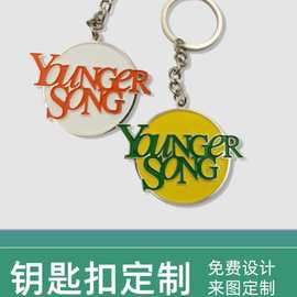 钥匙扣定制双面钥匙链挂饰配饰定做车标logo图片来图私人商务礼品