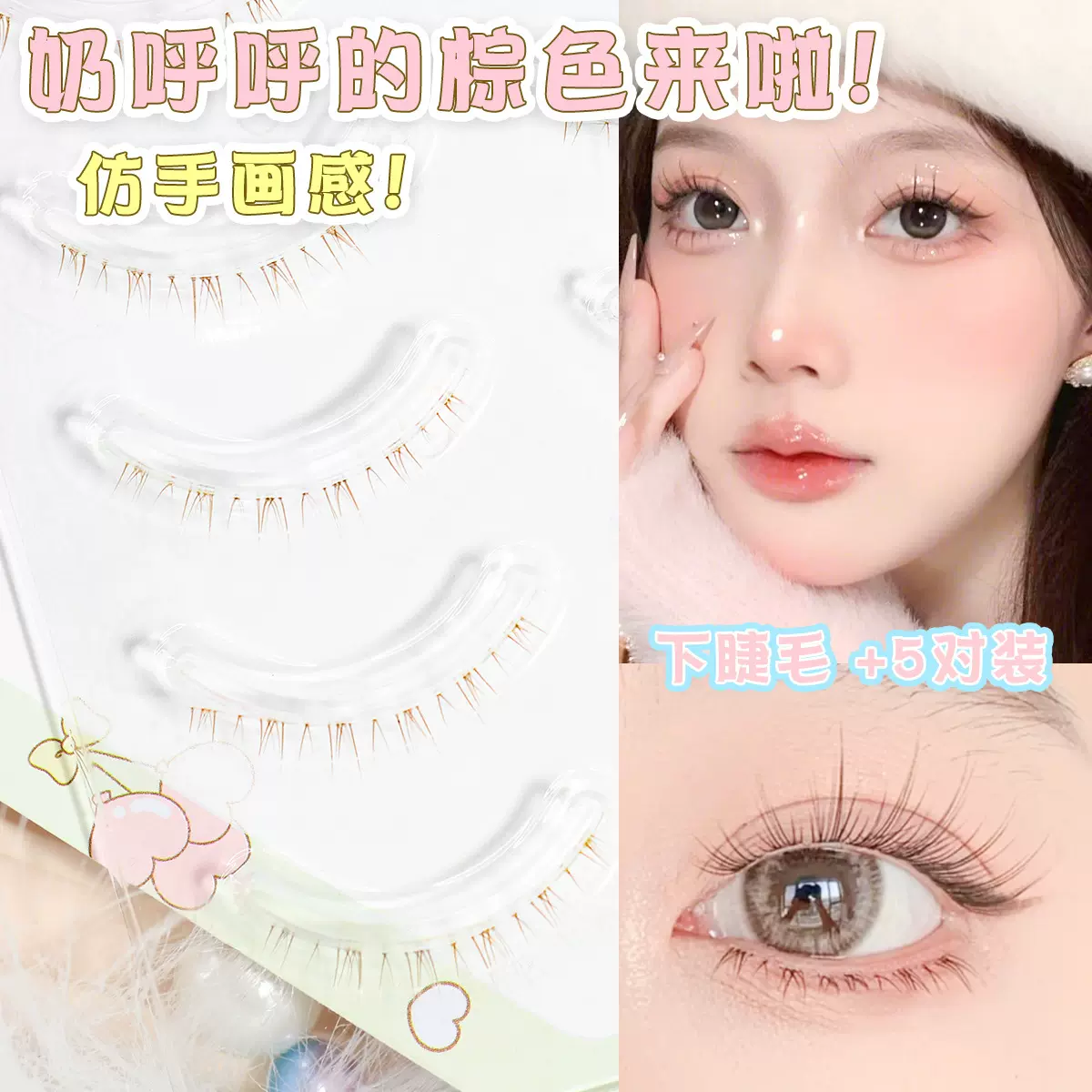 梦鹿下睫毛棕色W-33自然短款仿手画 一片式整条款假睫毛女超自然