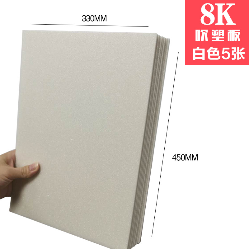 A3 블로우 몰딩 용지 5 매 (흰색)/4mm