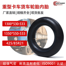 l܇݆̥؛܇̥ 1300*530-533 1350*550-533 425/85R21