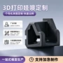定制批量多色打印模型