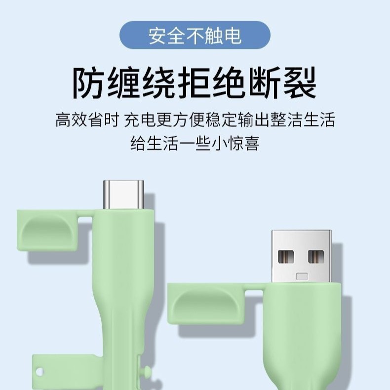 數據線通用頭防充電線保護套線手機電線頭學生情侶家用納軟硅膠保 2
