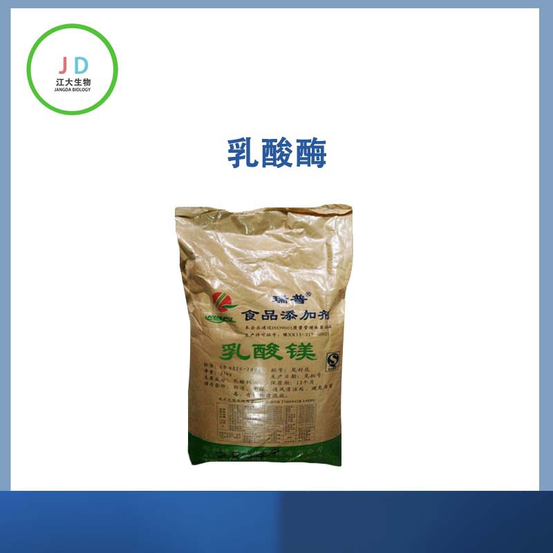 现货供应 乳酸镁 食品级 营养强化剂 99％ 量大从优 长期销售