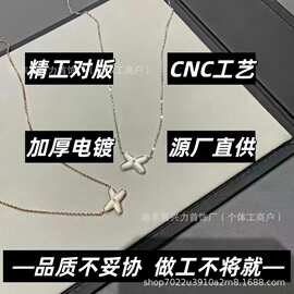 尚美白贝母交叉项链x型锁骨链镀18k玫瑰金小众直播厂家一件代批发