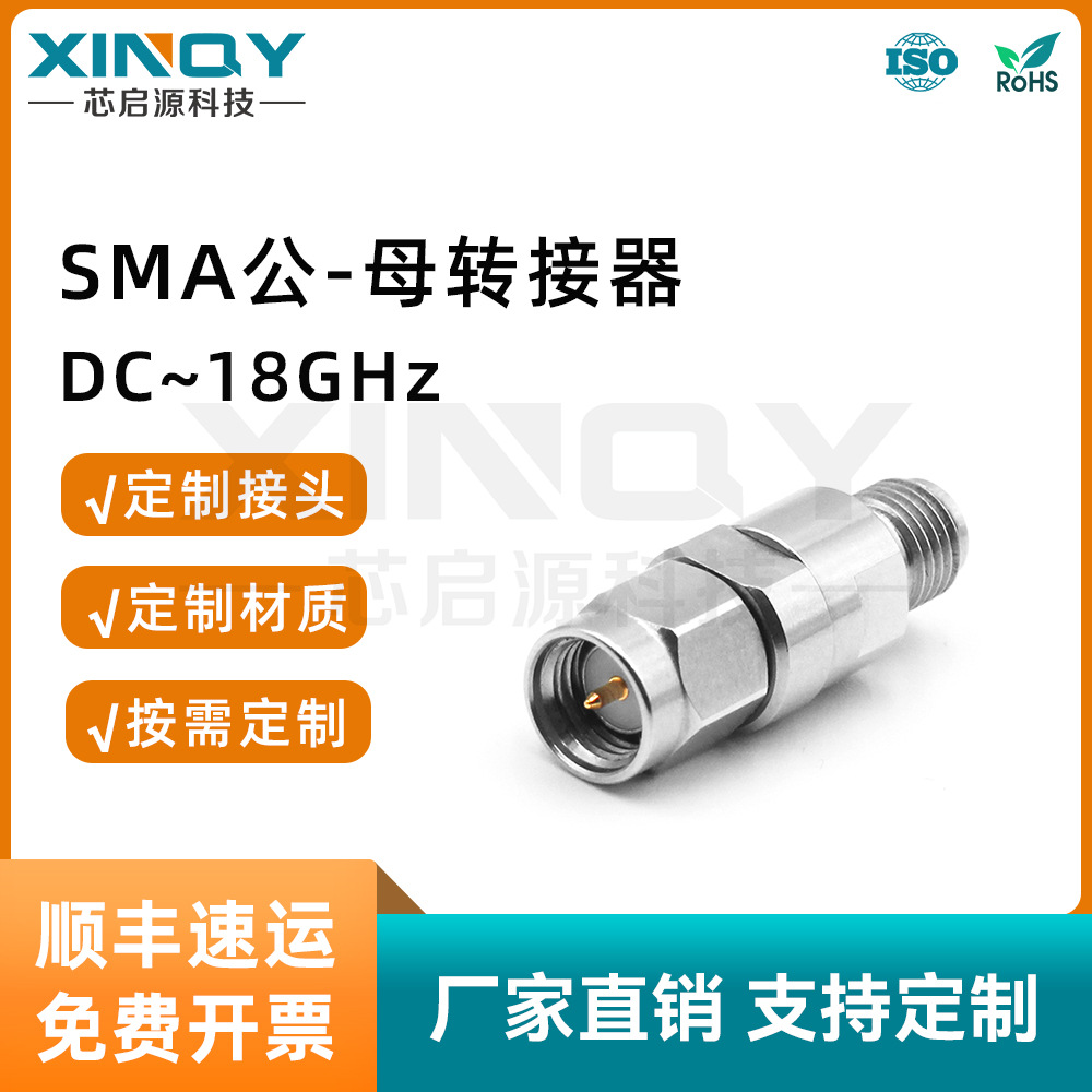 XINQY SMA-JK射频同轴转接器 高频18G不锈钢测试连接头 SMA转接头