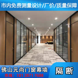 中空百叶42/83/108中控室玻璃高隔断 办公室木门空间分区隔断工程