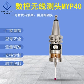 刀具预调仪;通用配件;手轮