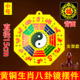 [with base] copper zodiac black and white bagua mirror - small 15cm