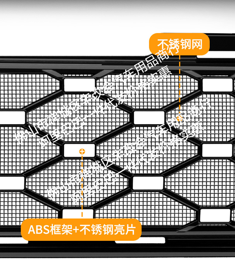 Suitable for Galaxy Starship 7EM-i car insect net front face net special modified decorative strip for cars