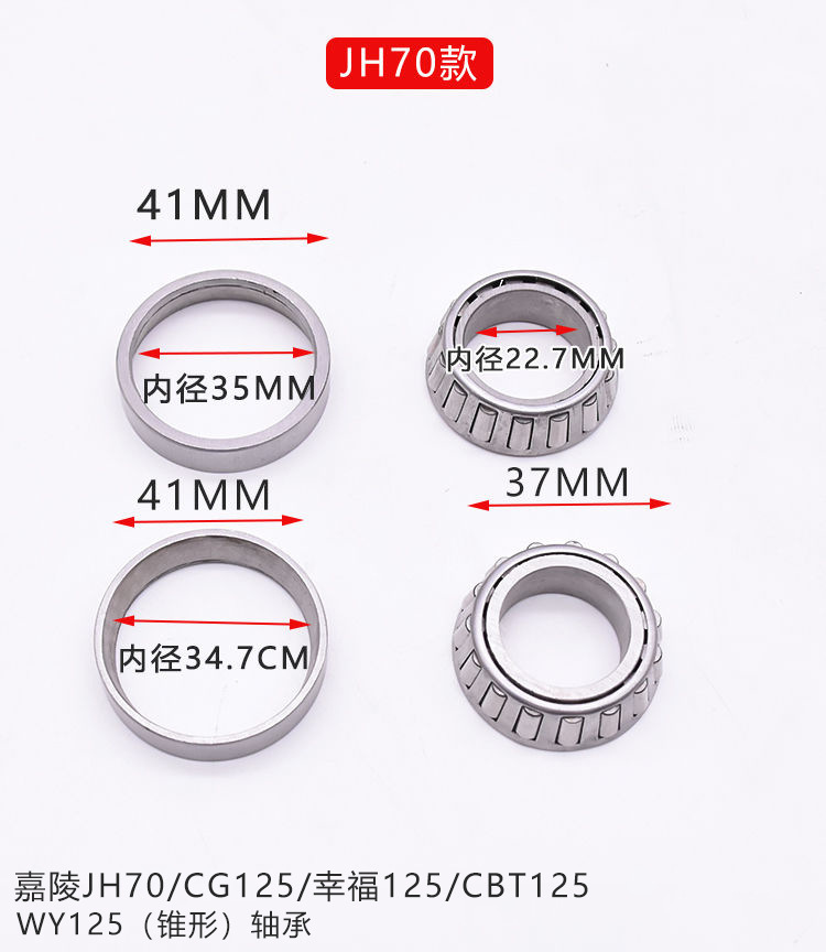 Handsome boy Guangyang Zhongsha Princess JH70 Jialing CG WY125 GS125 motorcycle directional column pressure bearing