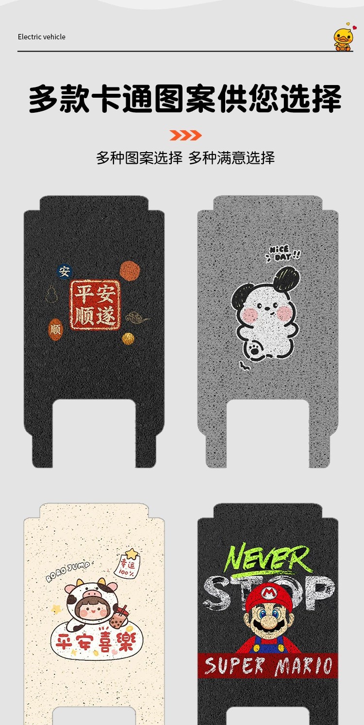 Suitable for Aima F2lite electric scooter foot mats, waterproof and dustproof wire loop foot pedal mats, electric scooter decoration