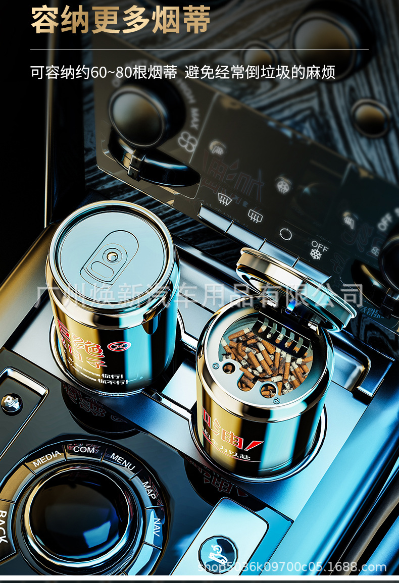 Car Ashtray, Multifunctional Car Ashtray with Night Light, Car Supplies, In-Car Ashtray, Men's High-End Ashtray