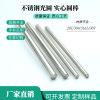 goods in stock 304 Stainless steel rod 316 Stainless steel Bar solid Ground rods 420 Stainless steel rod