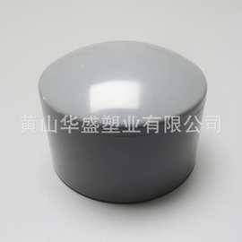 浅灰色美标4寸pvc-c工业堵头 耐高温 DN100cpvc美标管帽 内径114