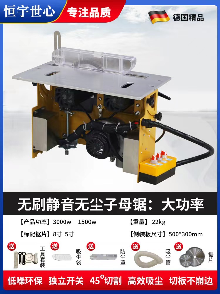 브러시리스, 조용하고 먼지가 없는 이중 톱: 고출력 + 고급 톱날