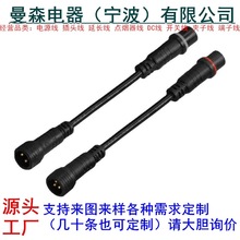 M12��ˮ�Դ�� ����̫���2о��ˮ�� 3о���չ�ĸ���^���Ӿ�