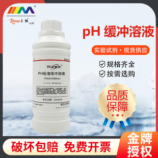 PH��׼���_��Һ PH4.01/6.86/9.18 ���_ԇ�� У��Һ pHӋУ׼