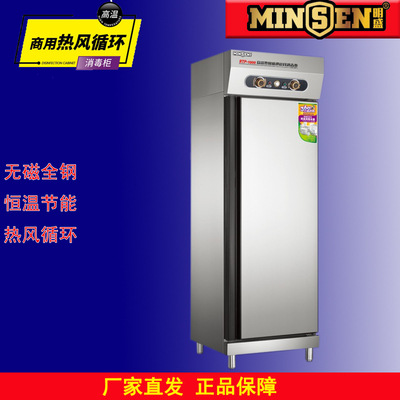Mingsheng Stainless steel disinfect Sideboard RTP385A Double Door Hot air loop Disinfection cabinet hotel commercial Disinfection cabinet