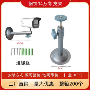 Monitoring Bracket 401 Bracket Hoisting Bracket Camera Bracket Type 1 Bracket Hoisting Bracket Outdoor Bracket