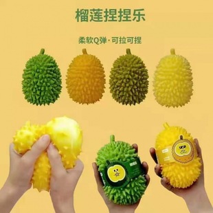 Creative Durian Pinch Music, Unbreakable, Stress-Relieving, Funny Stress Relief Ball, Kidsren's Toy, Fruit Imitating and Cool