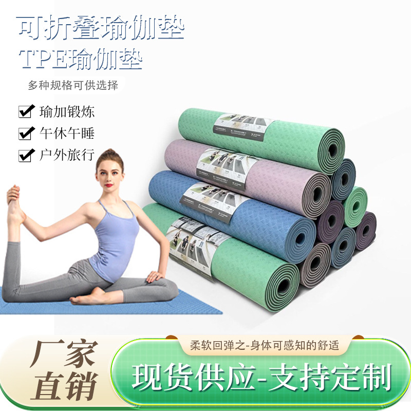 Spot Tpe Yoga Mat Single Color Non-Slip Shock Absorption Sound Insulation Floor Mat Home Thickeneded Sports Fitness Mat Source Manufacturer