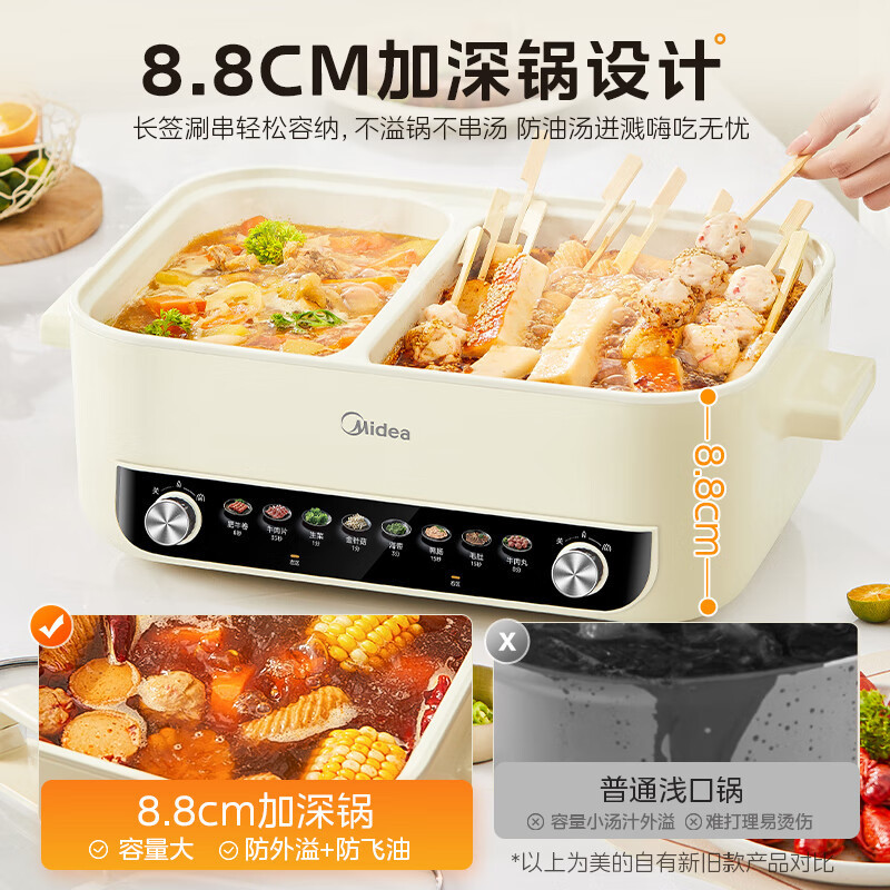 美的电火锅鸳鸯锅多功能电热火锅家用一体款不粘煮锅MC-HGC402818|undefined