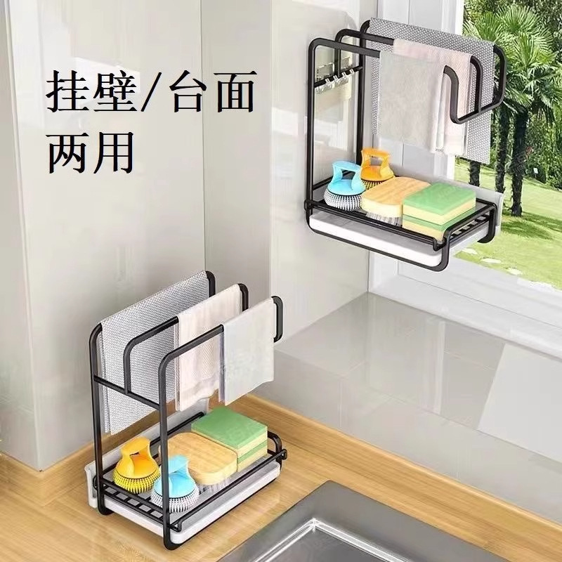 Rag Rack Kitchen Drain Rack No-Drill Countertop Wall-Mounted Sponge Towel Kitchen Supplies Storage Rack Shelf Rag Rack Kitchen Drain Rack No-Drill Countertop Wall-Mounted Sponge Towel Kitchen Supplies Storage Rack Shelf
