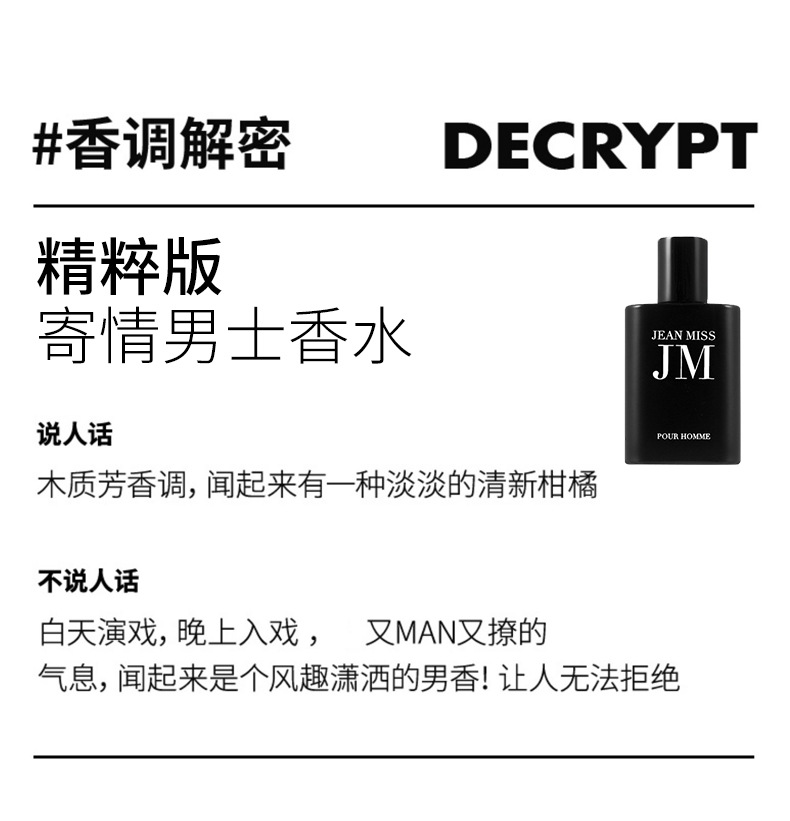Xiaocheng Yixiang's new men's perfume set, long-lasting light fragrance, cross-border bestseller, Vietnamese perfume gift box wholesale undefined