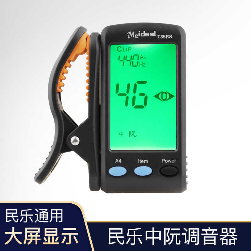 中阮调音器大小阮多功能柳琴校音器调音器十二平均律调音器通用