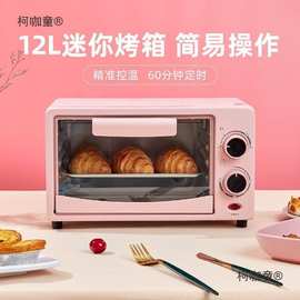 温波炉家用宿舍微波炉一体单蒸热菜小型迷你升一人小迷型麦太保