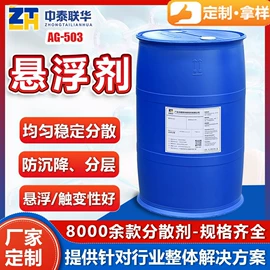 涂料分散剂;分散剂