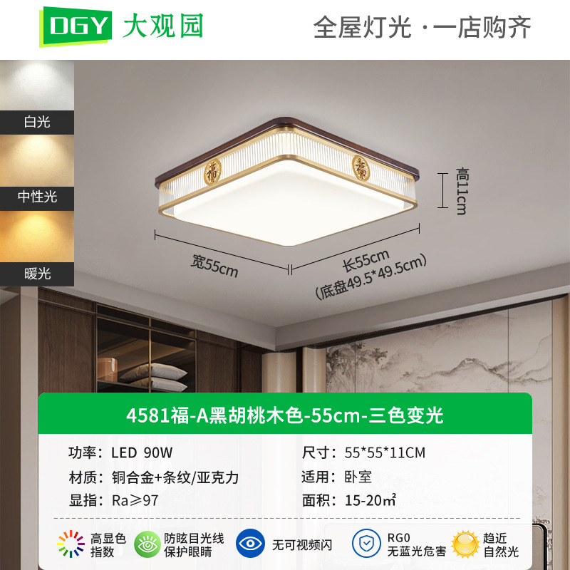 Gran vista jardín sala de estar lámpara de techo nuevo estilo chino estilo chino negro madera de nuez lámpara de dormitorio comedor Zhongshan lámpara 667L