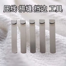 新款定位缝口定位辅助工具DIY手工定位勾子拼缝压线宽窄可调节