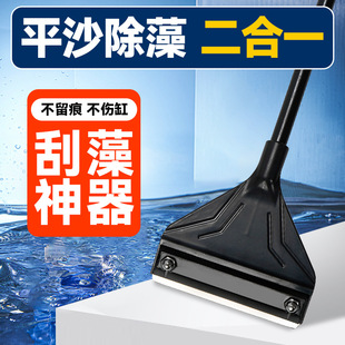 Algae Scraper, Fish Tank Algae Removal Brush, Moss Removal Tool, Wall Scraper, Cleaning Shovel, Algae Hanging Knife