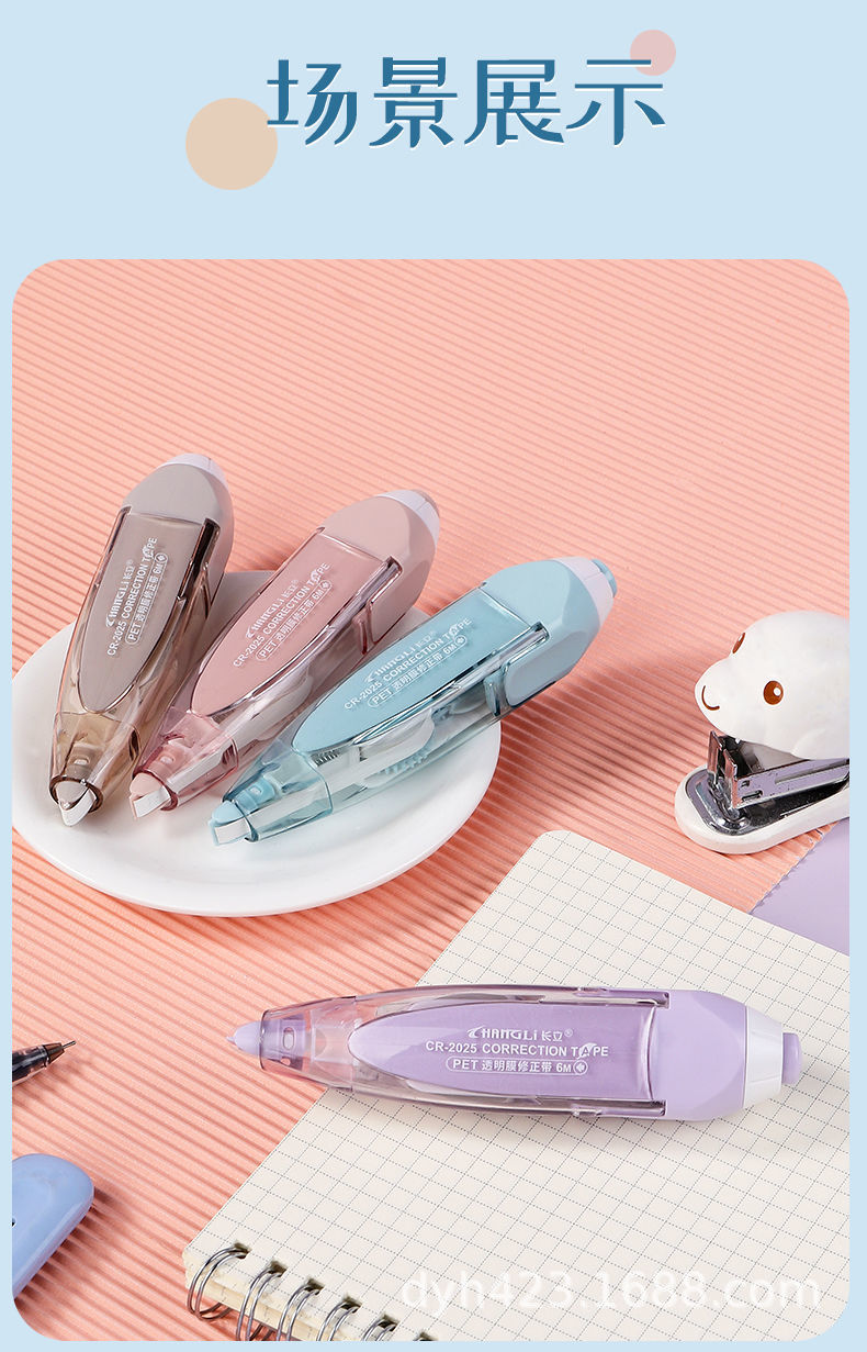 CR-2025按动可替换芯修正带 展14.jpg