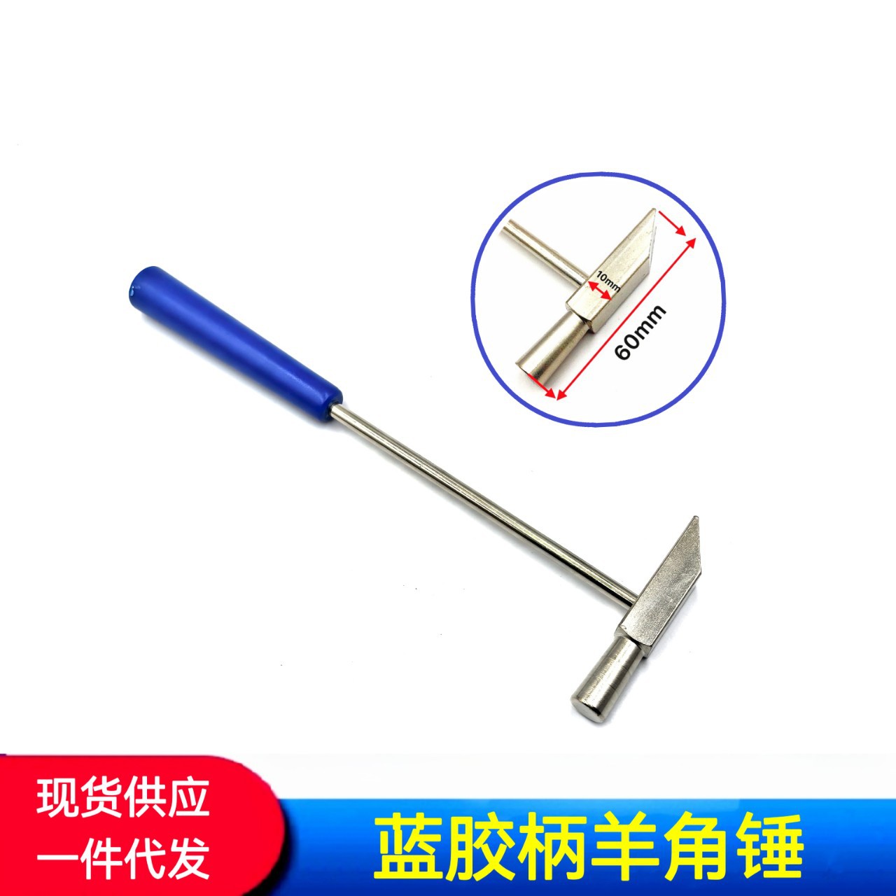 大量供应 小锤子 鸭嘴小锤子 羊角锤子 多功能DIY锤子 锤子 榔头