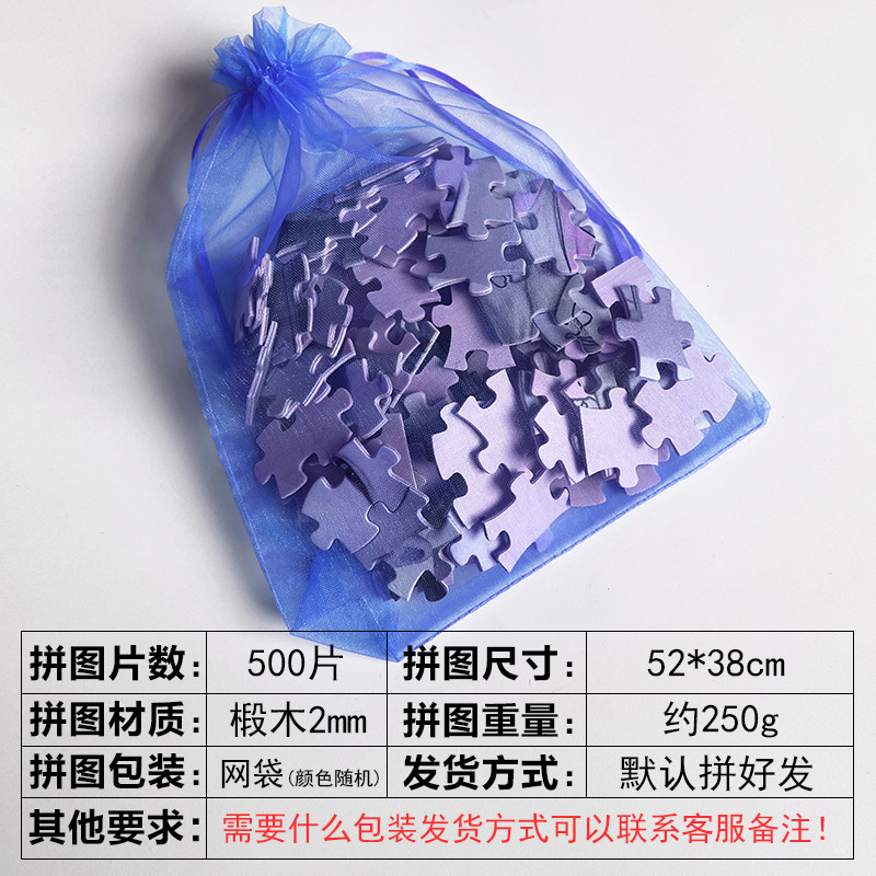 メーカーはジグソーパズル紙の木製1000枚の国境を越えた対外貿易成人玩具千枚アマゾンをカスタマイズした