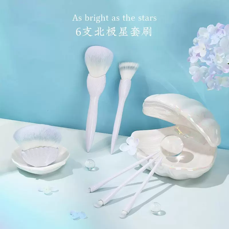 蓝蒂丝/LADES 北极星6支化妆套刷眼部新手便携散粉刷修容刷化妆师